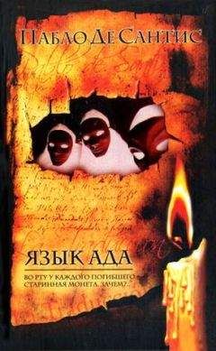 Джек Лондон - Бюро убийств