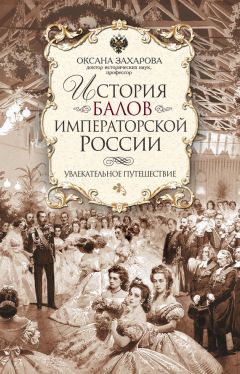 Барбара Ленквист - Путешествие вглубь романа. Лев Толстой: Анна Каренина