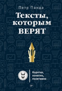 Марк Эдвардс - Визуальные коммуникации. Как убеждать с помощью образов