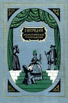 Ричард Шеридан - Соперники