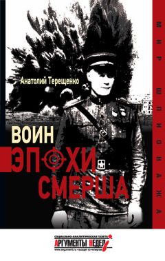 Сергей Войтиков - Высшие кадры Красной Армии. 1917–1921 гг.