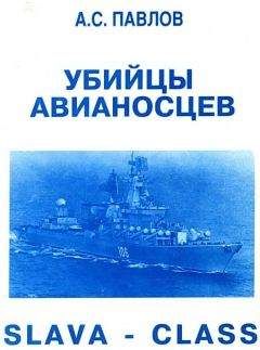 Юрий Апальков - Подводные лодки Часть 1. РПКСН и многоцелевые АПЛ