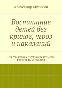 Джэк Уинстон - 5 шагов к достижению успеха. Пособие по самореализации