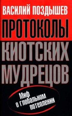 Сергей Гуриев - Мифы экономики: Заблуждения и стереотипы, которые распространяют СМИ и политики