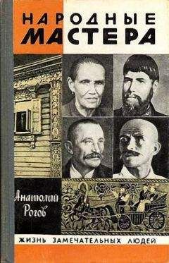 Анатолий Гущин - Цена гостайны — девять жизней