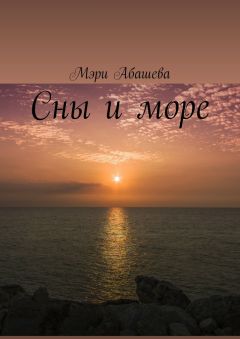 Вера Козловская - Белое море, Черное море