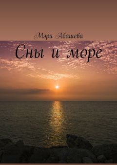 Леила Хомерики - Кровавая Мэри. Детективный роман