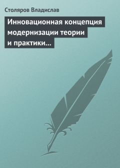 Нина Седых - Инновационные аспекты в области дошкольного физического воспитания и здоровья