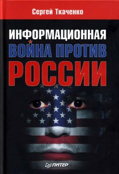 Валерий Слезин - Россия — страна нормальных людей