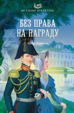 Евгений Анташкевич - Хроника одного полка. 1916 год. В окопах
