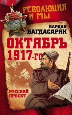 Виталий Аверьянов - Стратегия Русской доктрины. Через диктатуру к государству правды