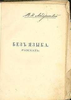 Максим Горький - На соли