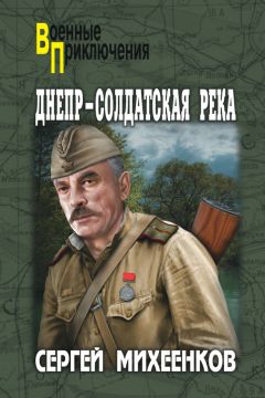 Михаил Старчиков - Амурский плацдарм Ерофея Хабарова