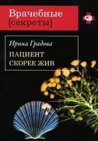 Ирина Градова - Клиника в океане