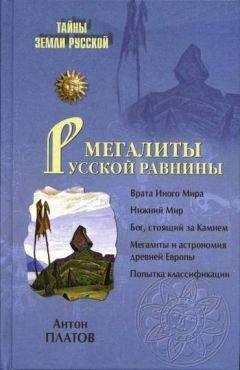 Антон Керсновский - История Русской армии