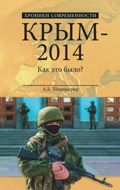 Сергей Филимонов - Крымская епархия под началом святителя Луки (Войно-Ясенецкого). Сборник документов