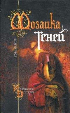 Присцилла Ройал - Печаль без конца