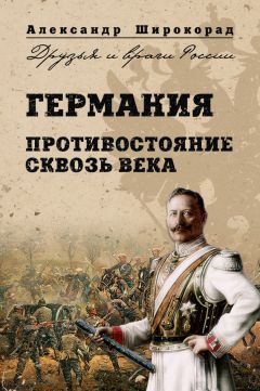 Александр Нижников - «Империя зла», или Записки честного историка