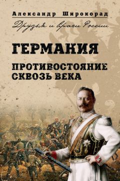 Игорь Прокопенко - Бывшие «сёстры». Зачем разжигают ненависть к России в бывших республиках СССР?