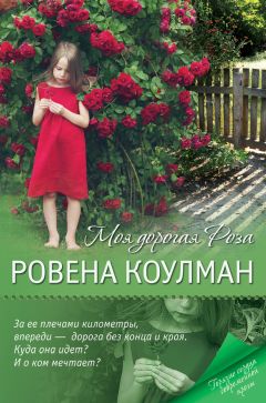 Екатерина Соседина - Когда прошлое стучится в дверь