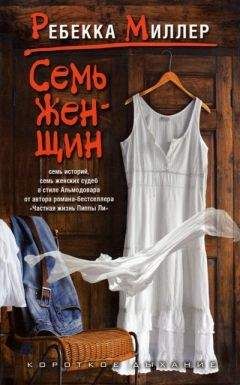 Ирина Крицкая - У женщин грехов не бывает!