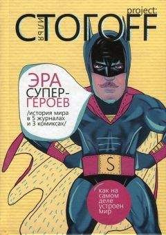 Илья Стогов - Русская книга (Тринадцать песен о граде Китеже)