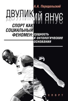 Виталий Черкашин - Теоретико-методические аспекты практики спорта. Учебное пособие