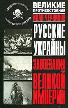 Анатолий Фоменко - Славяно-тюркское завоевание мира. Египет