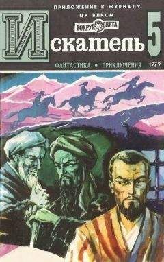 Андрей СЕРБА - ИСКАТЕЛЬ.1980.ВЫПУСК №4