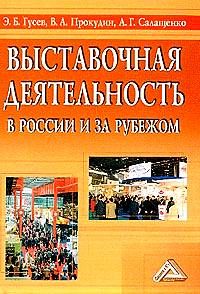 С. Загородников - Финансовый менеджмент. Шпаргалка