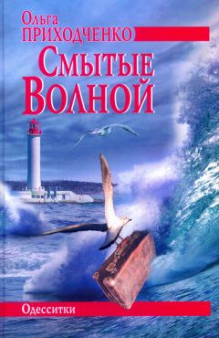 Дмитрий Иванов - Заяц над бездной (сборник)