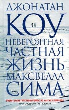 Джозеф Кутзее - Элизабет Костелло