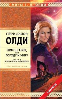 Генри Олди - Кукольник