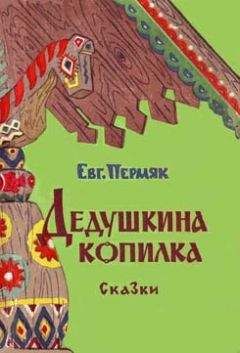 Петер Асбьернсен - Рассказы Берты Туппенхаук