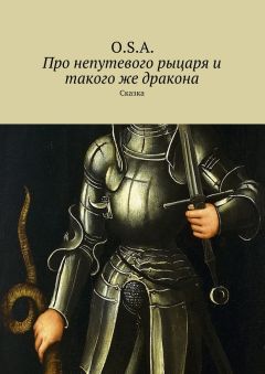 Александр Шляпин - Операция Кощей