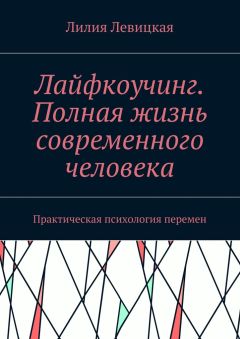 Эльмар Маликов - Интерактивная книга окрыления жизни