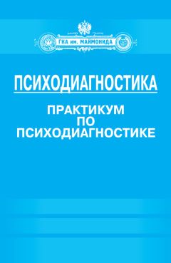 Инна Марусева - Дипломное проектирование в области PR и рекламы