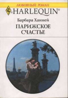 Барбара Ханней - В сердце Австралии