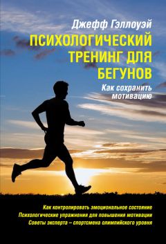 Кевин Хорсли - Безграничная память. Запоминай быстро, помни долго