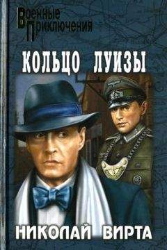 Николай Коняев - Генерал из трясины. Судьба и история Андрея Власова. Анатомия предательства