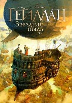 Илья Гутман - Возмездие чернокнижника