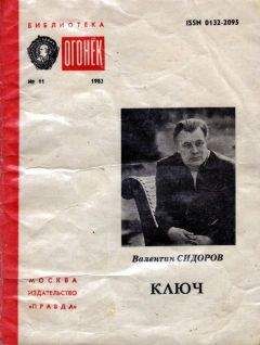 Сергей Соколкин - Соколиная книга