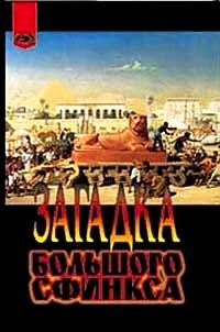 Николай Ходаковский - Спираль времени, или Будущее, которое уже было