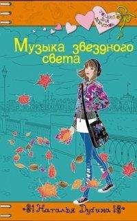 Джоди Питт - Любовь на краю света