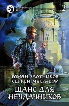 Джек Кэмпбелл - Бесстрашный
