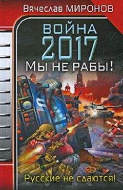 Михаил Шевляков - Тринадцать лет или Сибирская пастораль