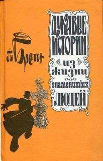 Елена Кочемировская - 50 знаменитых больных