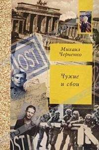 Рихард Зонненфельдт - Очевидец Нюрнберга