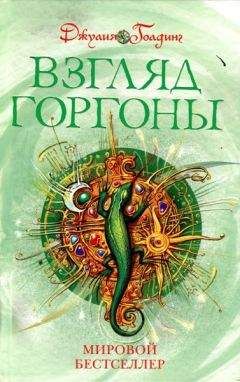 Химера Паллада - Темный целитель. Книга 1