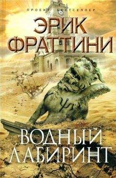 Питер Харрис - Красная змея